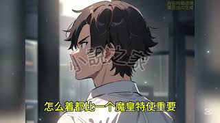 第7話【迪化+反差+扮豬吃虎+玄幻腦洞】我只是一个凡人個個都叫我前輩