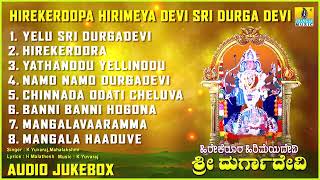 Chinnada odati cheluva nodamma Shree Durgadevi devotional song