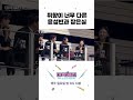 대학체전 소년 선수촌 취향이 너무 다른 윤성빈과 장은실 대학체전 mbc 240218 방송