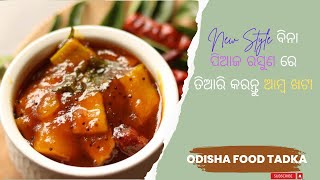 Sweet \u0026 Tangy Amba Khata: Authentic Odisha Delight with Guda | Mango pickle  | କଞ୍ଚା ଆମ୍ବ ଖଟା