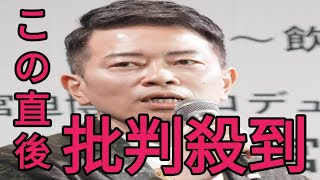 宮迫博之が衝撃発表「とんでもないことになりました」賛否の声相次ぐ