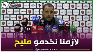 نادر_داود مساعد مدرب اتحاد العاصمة: للفوز باللقب ليس بالضروري الفوز بكل المقابلات أو الفوز بالداربي