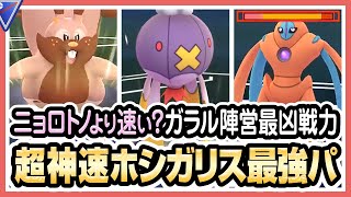 【ポケモンGO】スーパーリーグ（バトルリーグ/シーズン8後半）でヨクバリス、フワライド、マリルリが最強パーティか試す！ウェザーボール習得組を脅かす回転率＆起点作ったフワライドで圧勝！【初心者向け実況】