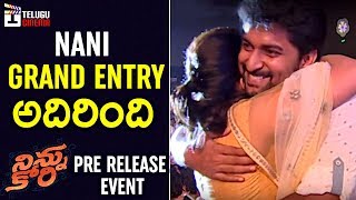 Hero Nani Grand Entry | Ninnu Kori Pre Release Event | Nivetha | Aadhi Pinisetty | Telugu Cinema