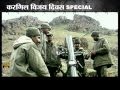 Download Documentary on Indo-Pak Kargil War 1999 (Kargil Vijay Diwas) 03 In Mp4 3Gp Full HD Video