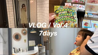 24歳ママ | なんでもない7日間をまとめたvlog