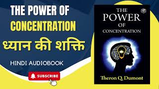 The Power of Concentration - Full Audiobook by Theron Q. Dumont | hindi audiobook