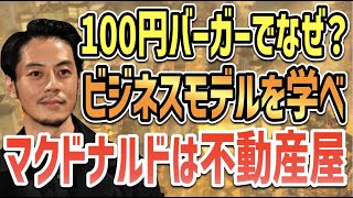 【西野亮廣】値段に疑いを持て【AkihiroNshino 切り抜き Voicy】