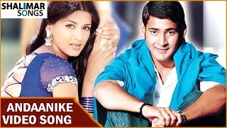 Andaanike Full Video Song || Murari Movie || Mahesh Babu, Sonali Bendre || Shalimar Songs