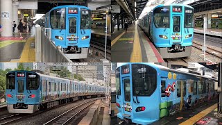 【JR西日本】大阪環状線323系 USJ スーパー・ニンテンドー・ワールドラッピング列車 到着、発車シーン集！