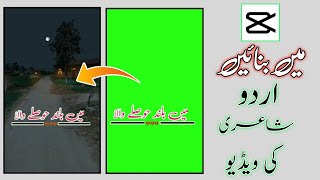 Capcut main banaye urdu poetry videos | how to make urdu poetry videos on tiktok