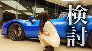 【お呼ばれしたので…】買い替え検討中のフェラーリ女子がディーラー内覧会にお邪魔してきました Ferrari Portofino フェラーリ女子 丸の内OL【車好き女子*あま猫】