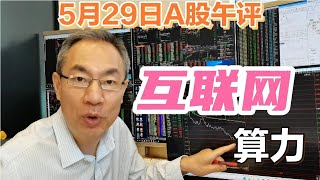 新能源大跌创业板再创新低！大象跳舞A股冰火两重天！小盘补跌吗