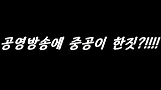 ◇뉴스이면◇ 대한민국에 엄청난 영향력을 행사하는 세력 척결기회?!!!!