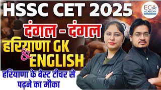 HSSC CET 2025 || HARYANA GK \u0026 ENGLISH  MARATHON || CET HARYANA GK | CET ENGLISH  || ECA ACADEMY