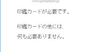 会社法人の印鑑証明書請求に必要な書類について