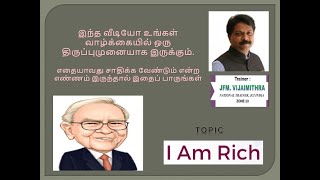 I'm Rich -  நான் பணக்காரன்