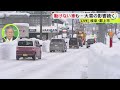 九州から来た運転手｢動かしたくても動かせない」道の駅の駐車場に大量の雪が覆いかぶさった車 岐阜は8日朝にかけて雪のピークへ