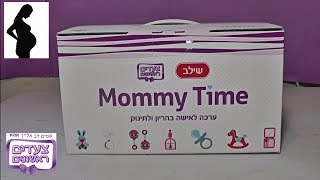 פתיחה של קופסת צעדים ראשונים 2017 לתינוקות