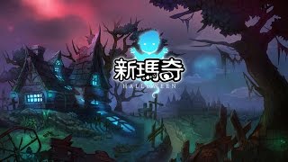 【瑪奇 mabinogi】 萬聖節活動最後一天！