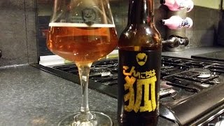 Brewdog こんにちは狐 Hello Fox Konnichiwa Kitsune Double IPA | Japanese Craft Beer Review