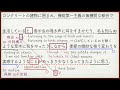 京都大学2008年入試 英語英作文解説 前編【英作文210】