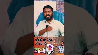 పాస్టర్ జాన్ బాబు మోసాలు | #viralvideo #shortvideo #trending #jamesgandhala #truestudio #glorifygod