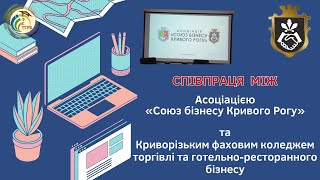 КФКТГРБ. Співпраця між Асоціацією та КФКТГРБ