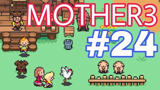 切なさの中に愛を感じて。【MOTHER3】実況プレイ Part24【Earth Bound2】Gameplay