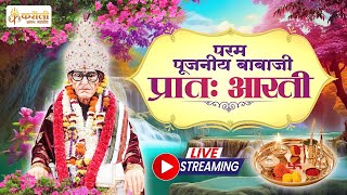 LIVE🔴!! पूजनीय बाबा जी की प्रातः आरती !! 26/12/2024 Karauli Shankar Mahadev