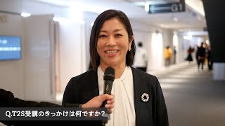 T2S受講者インタビュー・実際の口コミ評判(2024年1月開催)｜松井真由美さま【株式会社AWARENESS（アウェアネス）】