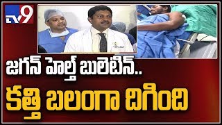 YS Jagan health condition stable,  Doctors release health bulletin - TV9