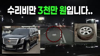 23622회. 와.. 이렇게 타이어가 떨어져있을 줄 상상도 못했습니다.