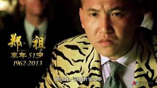 《笑看风云》追忆逝去的港星