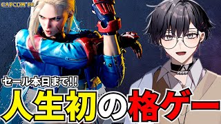 【スト6】格ゲー経験0からスタート！初心者にすごくオススメなゲームデザインなのでぜひ触ってほしい！！！