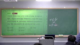 도수학 방학특강 수1 3차시 241230