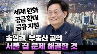 ④송영길 \