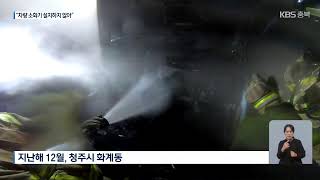 [LIVE] KBS 충북 뉴스9 라이브ㅣ2023년 9월 29일 (금) KBS청주