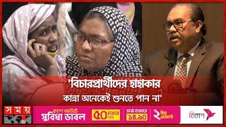 ৪৩ লাখ মামলার চক্রে বিচারপ্রার্থীদের জীবন | Court | Justice | Obaidul Hassan