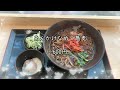 【ゆで太郎 長者町店】あんかけなめこ蕎麦【中区長者長】ヘルシー横浜朝めしチャンネル 【きのこ温冷合戦 第3戦 なめこ】