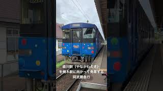 梁川駅を槻木駅に向かって発車する阿武隈急行。