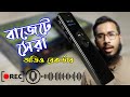 জিরো নয়েজ রেকর্ডার | Record your Voice Professionally | Remax RP3 Audio Recorder | Voice Recorder