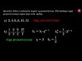 ciąg geometryczny wprowadzenie 1 ciąg geometryczny