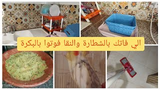 روتين النشاط والحيوية 💪 نصيحة من القلب ❤️ مسفوف ولا أروع