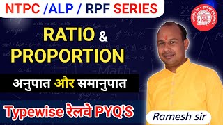 Ratio and proportion |  by Ramesh sir Class - 1 | #ssc  #ssccgl #motivation #mathstricks #ssccgl