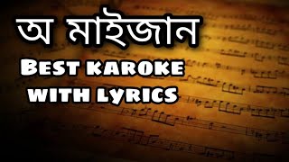 অ মাইজান তোকে দেখা পাই Best karoke with lyrics//maijaan song karoke