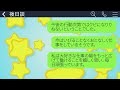 【line】会社の上司が仕事を頑張る私に「女のくせにでしゃばるな！」→最終的に〇〇ということが判明して…www