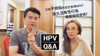 我的子宮頸癌前病變術後五個月狀況更新＋讓醫生來說：關於子宮頸癌前病變一定要知道的Q&A