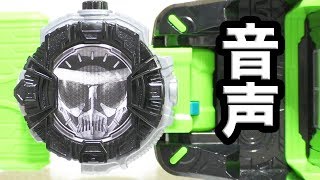 【仮面ライダージオウ】 SUPER てれびくん 限定 スカルライドウォッチ 音声確認 KamenRider ZI-O SkullRideWatch Sound