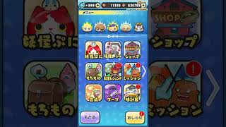 Zランク以上確定の「調査兵団コイン」3枚回してみた！『ぷにぷに』